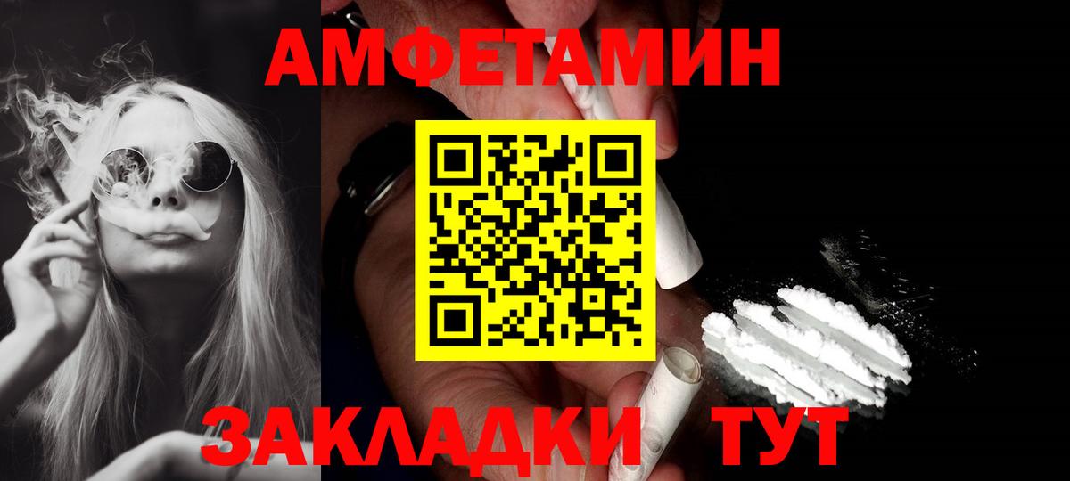 Амфетамин Premium  Вход с VPN  АМФ  Кувандык 