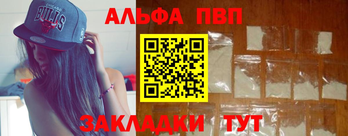 Кувандык  APVP  Вход с VPN  А ПВП крисы CK  APVP Соль 