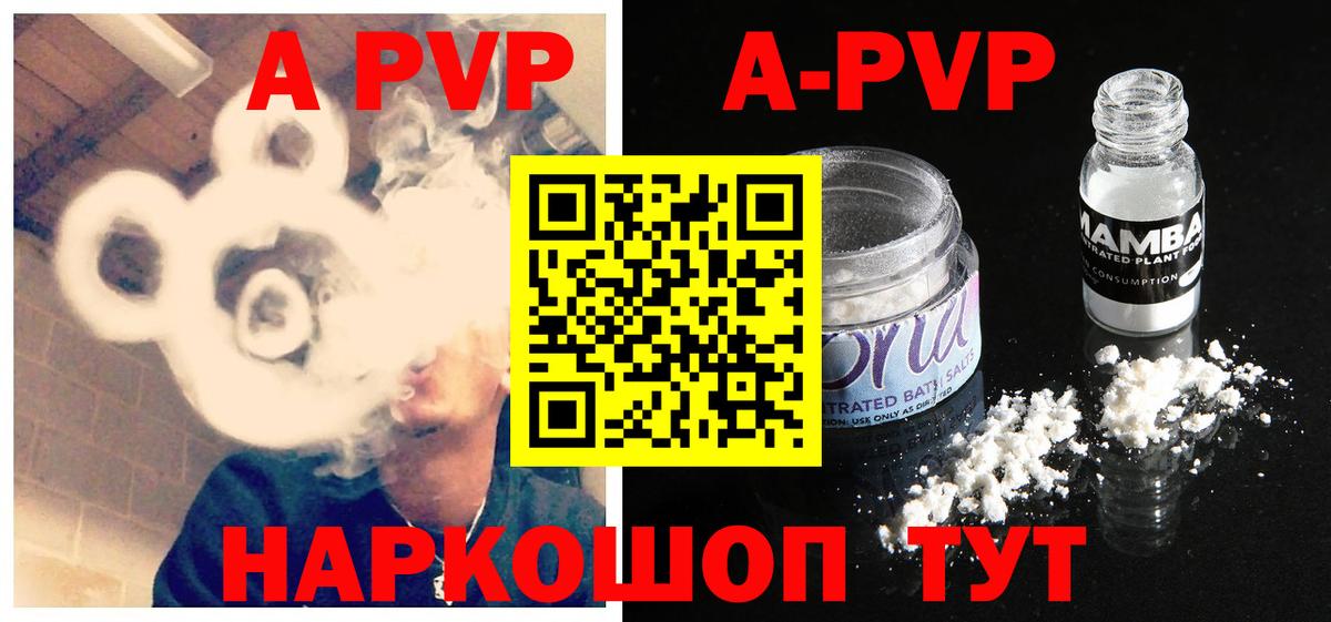 Alpha-PVP мука Кувандык