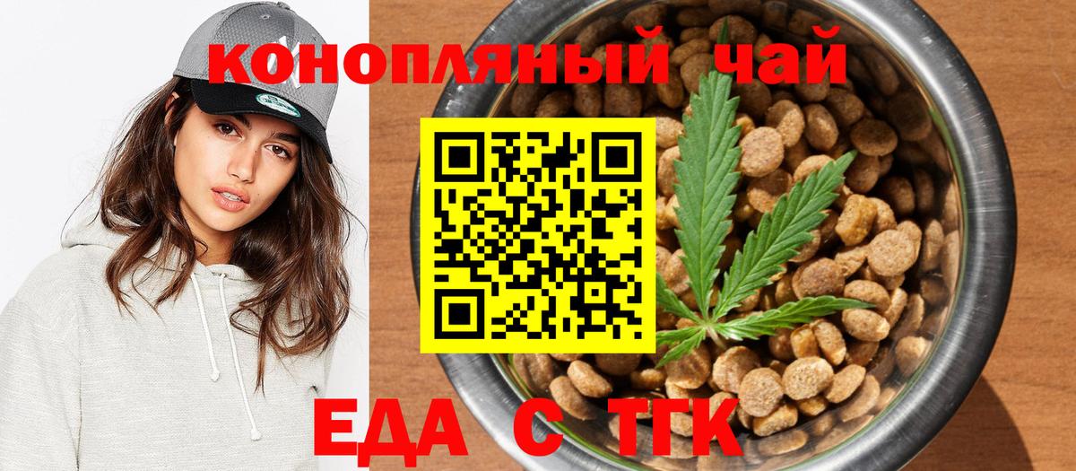Кувандык  Еда ТГК марихуана  Вход с VPN 