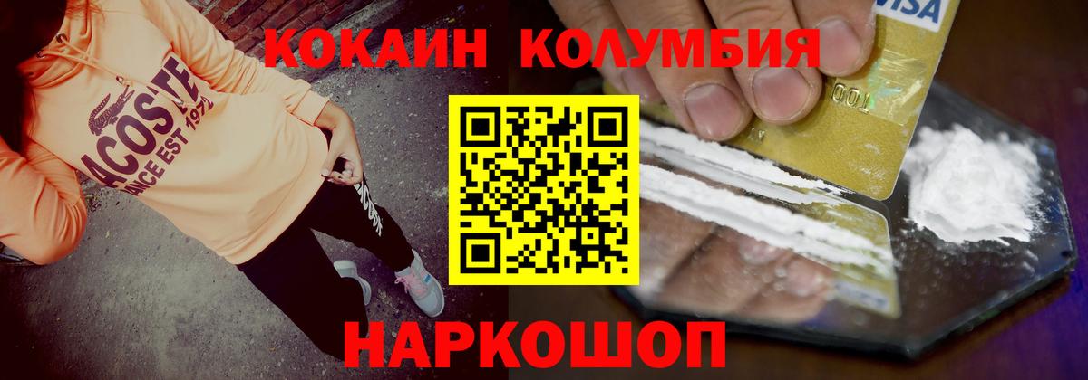 Cocaine Перу Кувандык