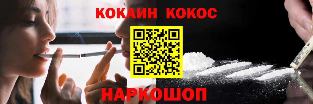КОКАИН  Вход с VPN  Cocaine VHQ  Кувандык  COCAIN 99% 
