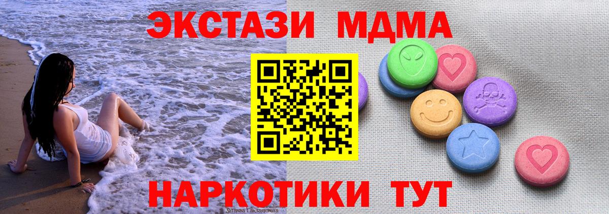 Кувандык  ЭКСТАЗИ  Вход с VPN  ЭКСТАЗИ MDMA  Экстази DUBAI 