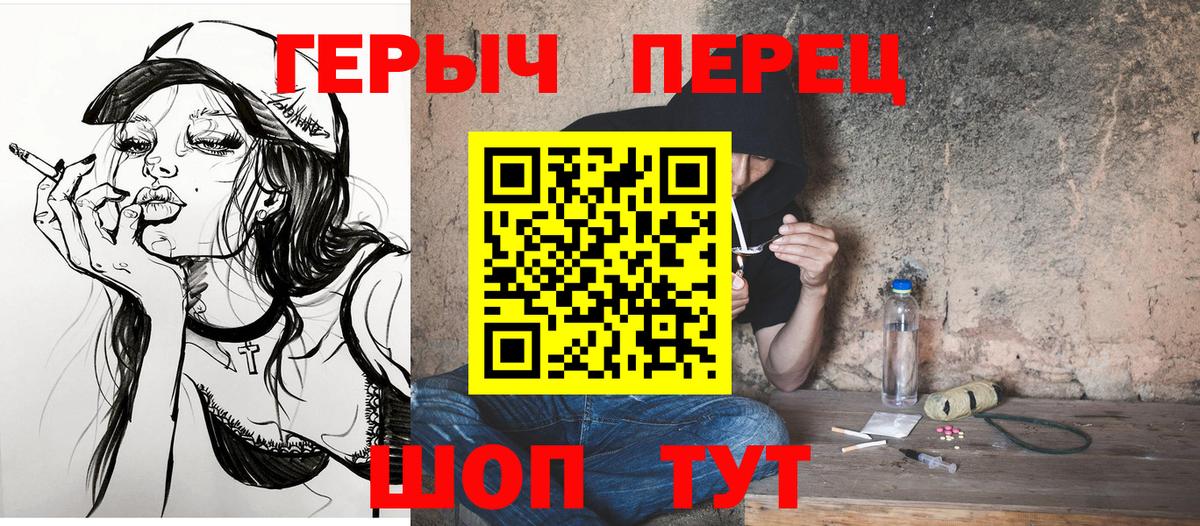 Кувандык  ГЕРОИН хмурый  ГЕРОИН  Вход с VPN 