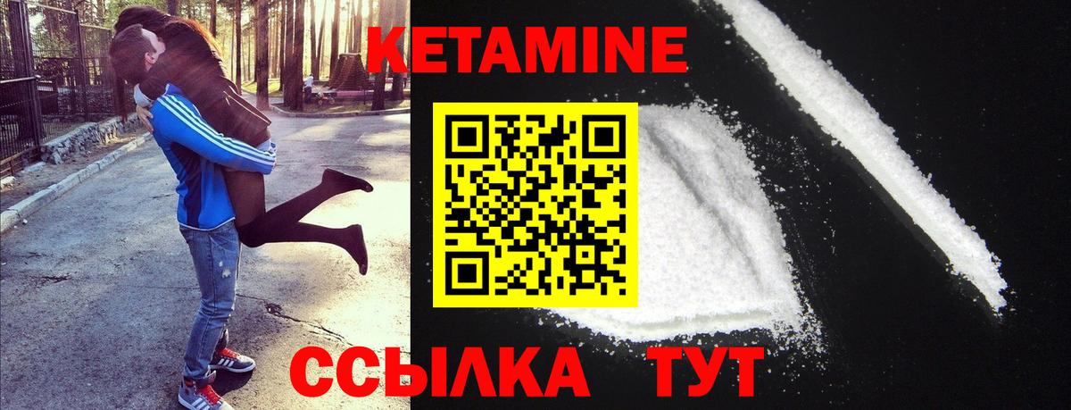 Кувандык  Кетамин VHQ  Вход с VPN 