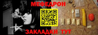 мефедрон Ипатово