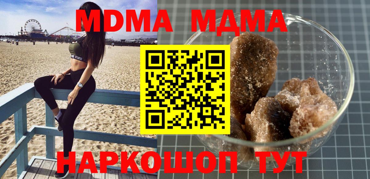 Кувандык  МДМА crystal  MDMA молли  МДМА  Вход с VPN 
