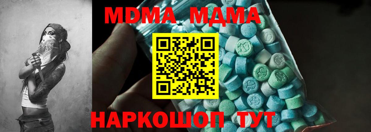 МДМА кристаллы Кувандык