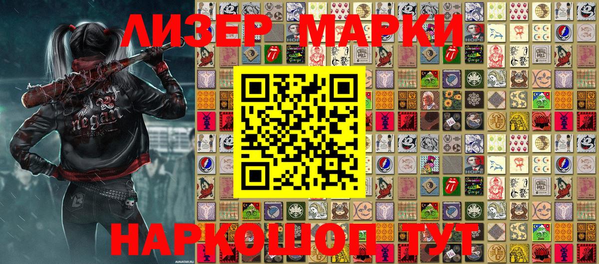 Кувандык  Марки NBOMe 1,8мг  Вход с VPN  Марки NBOMe 1,8мг 