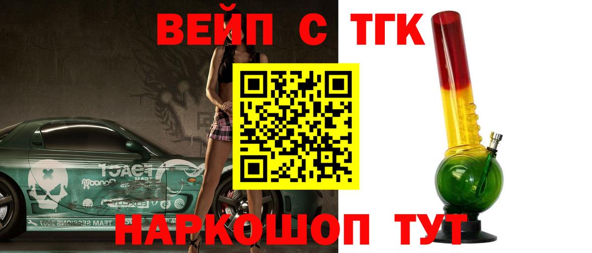 Дистиллят ТГК жижа Кувандык